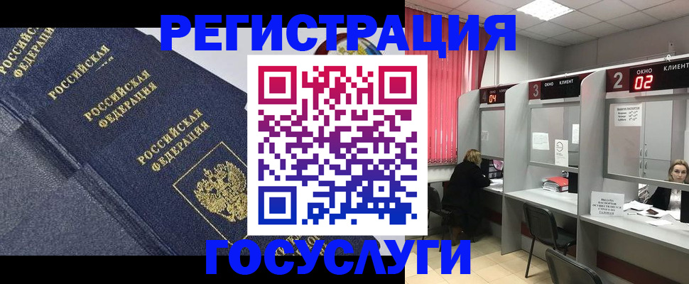 временная регистрация гарантия в Одинцово