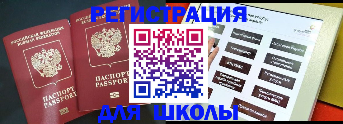временная регистрация собственник в Одинцово